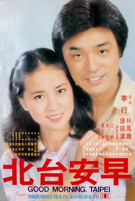 古惑仔漫画影视改编 人在江湖篇对照
