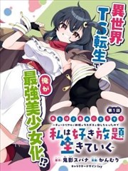 洪兴社漫画 韩宾传独立支线番外
